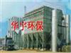 袋式除塵器-除塵設備